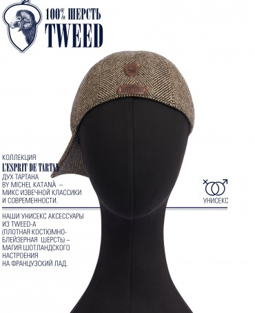 Кепка с козырьком, Бейсболка Мужская-Унисекс TWEED GLASGOW LATE MIST из твида (Плотная Костюмно-Блейзерная ШЕРСТЬ) TWEED.6-GLASGOW/LATE.MIST